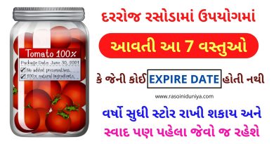 Here are 8 things used in the kitchen every day that have no EXPIRE DATE