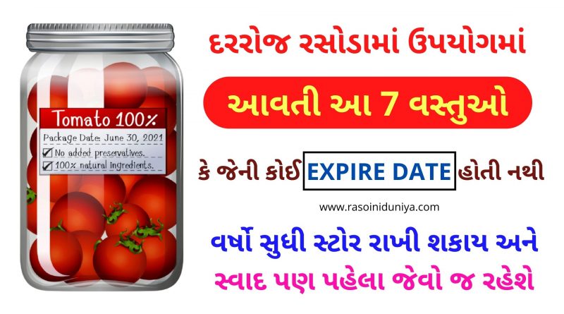 Here are 8 things used in the kitchen every day that have no EXPIRE DATE