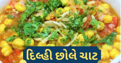 Delhi chaat recipe in gujarati language