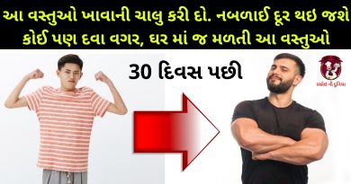 vajan vadharva mate na upay