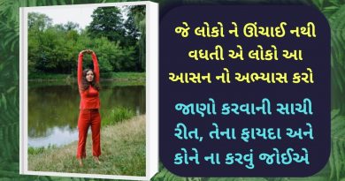 tadasana karvani rit