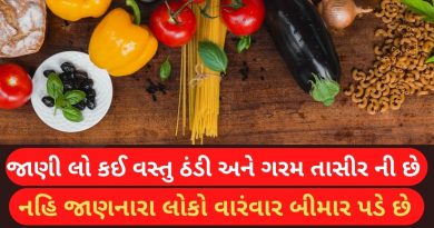 thandi ane garam tasir ni vastu