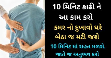 kamar na dukhava ni kasrat