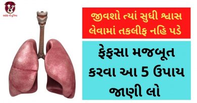 svas levama taklif 5 ghraelu upay