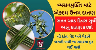 દાતણ