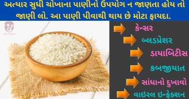 chokha nu pani pivana fayda