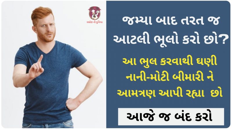 jamya pachi su na karvu