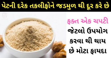 hing khavana fayda in gujarati