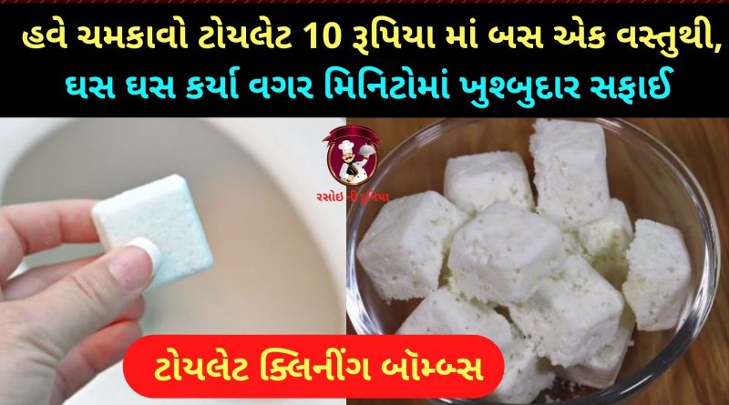 homemade toilet cleaning bombs recipe