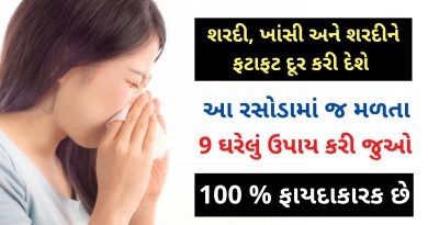 shardi ni dava gujarati