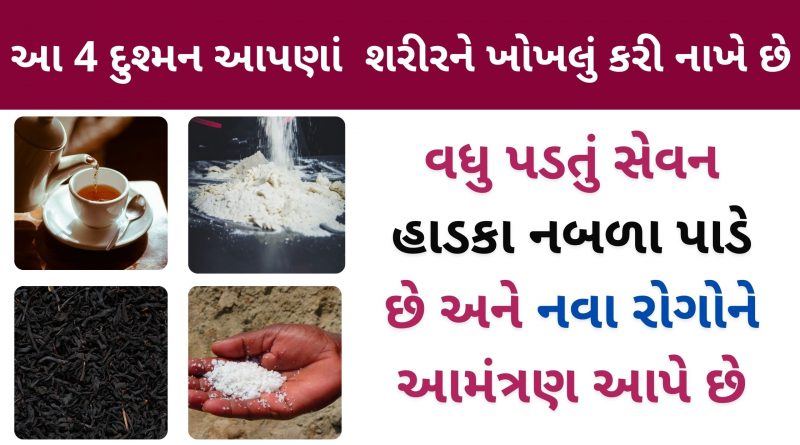 These 4 enemies make our bodies hollow