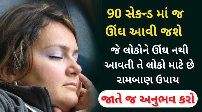 ungh na ave to su karvu