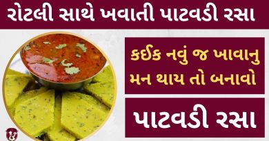 Patodi rassa banavani rit