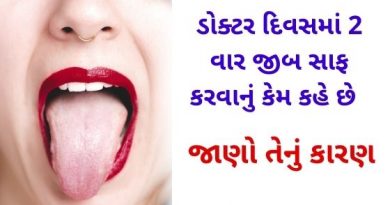 jibh saaf karvana fayda