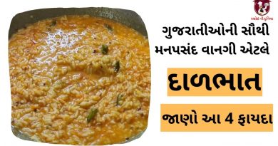 dal bhat khavana fayda gujarati