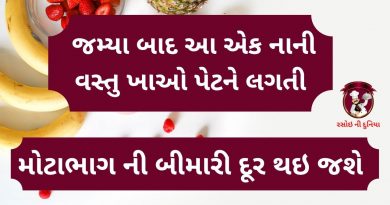 elaichi khavana fayda in gujarati