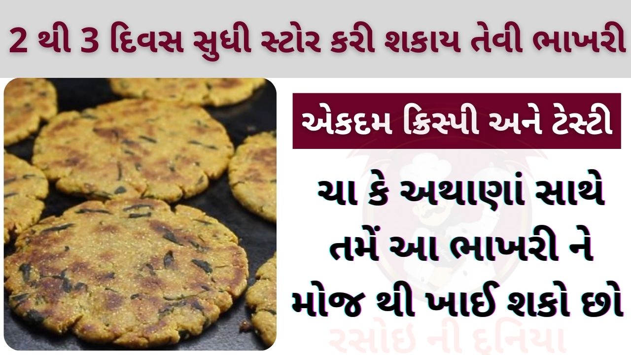 biscuit bhakri banavani rit