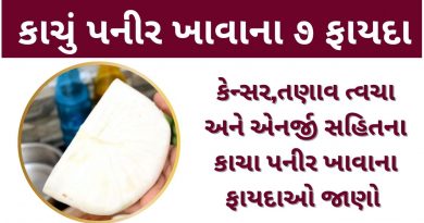 kacha paneer khavana fayda