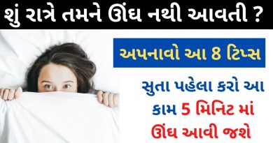 ungh mate gharelu upay