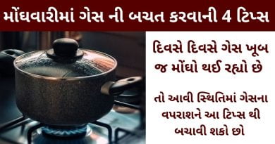 bas bachavava na upay