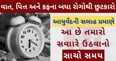 savare uthavano sacho samay