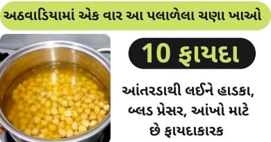 kabuli chana khavana fayda