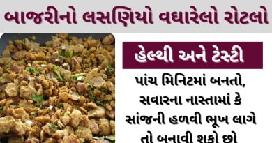 vagharelo rotlo dry recipe in gujarati