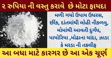 fatakadi in gujarati