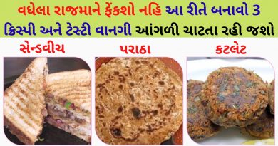 rajma recipe in gujarati