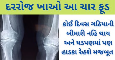 bone strong food in gujarati