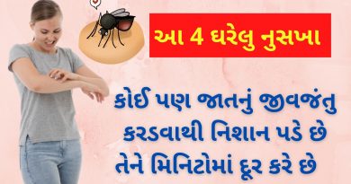 jeev jantu karadavana gharelu upay