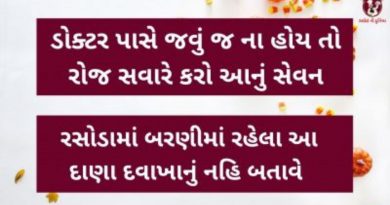 palareli methi khavana fayda