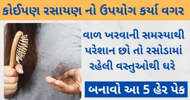 hair loss solution in gujarati