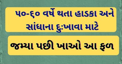 banana benefits in gujarati