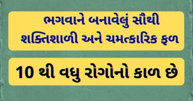 dragon fruit na fayda in gujarati