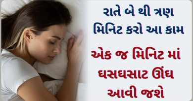 ungh ni dava gujarati ma