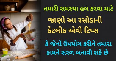kitchen tips for cooking in gujarati