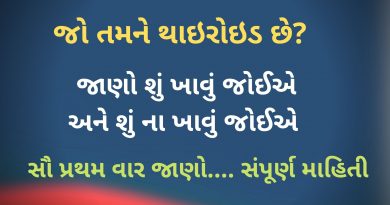 thyroid diet in gujarati