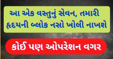 block naso kholvana upay