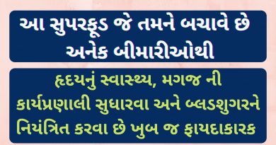 tukmaria benefits in gujarati