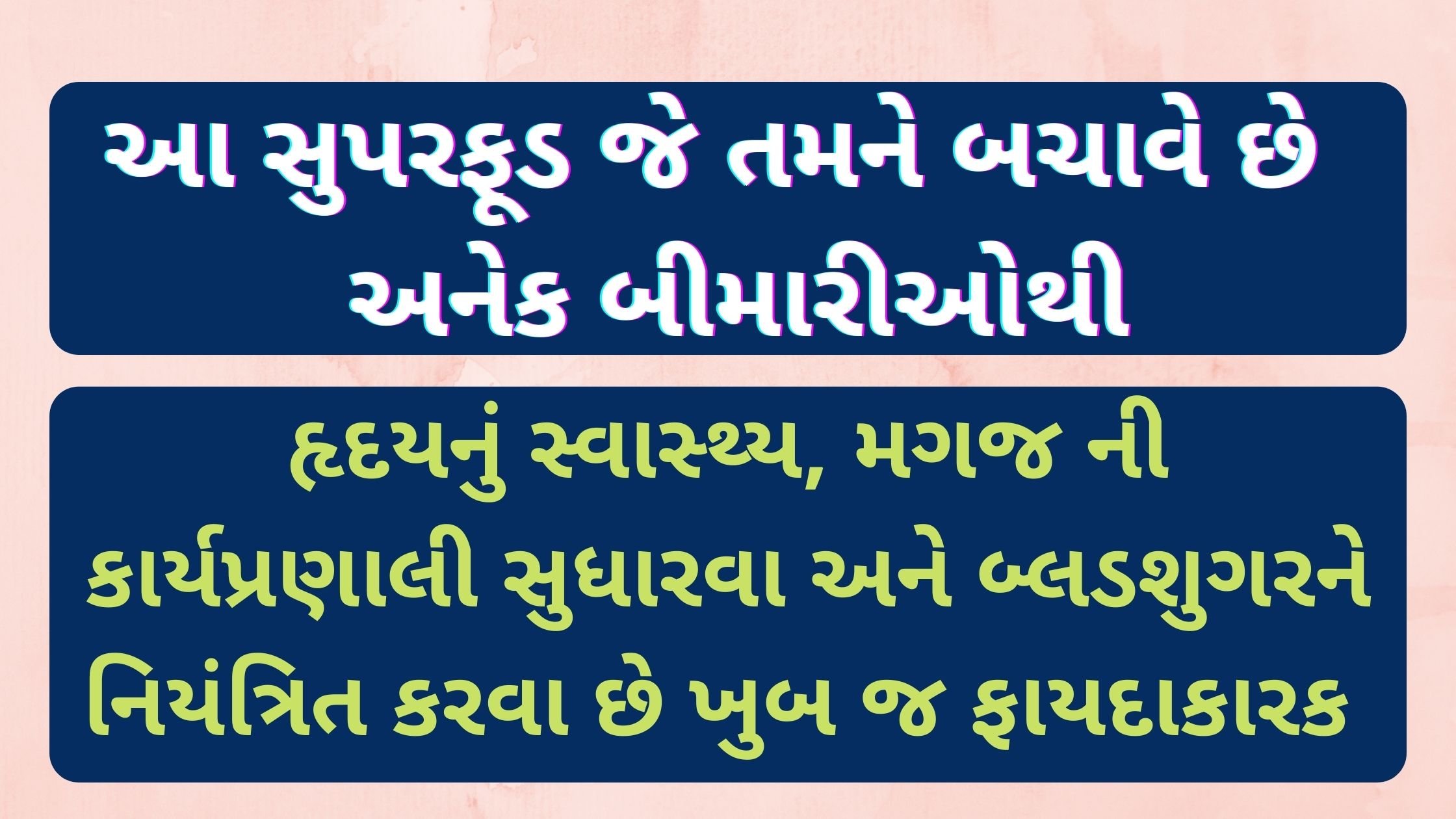 tukmaria benefits in gujarati