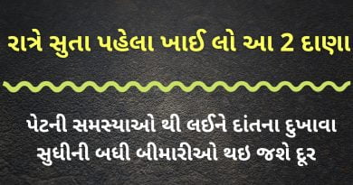 lavang benefits in gujarati