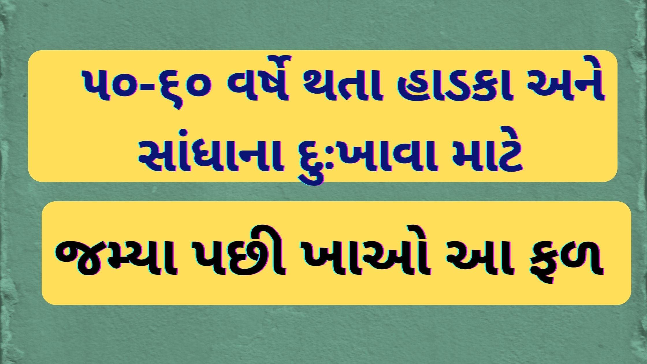 banana benefits in gujarati