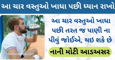 don't drink water after eating in gujarati