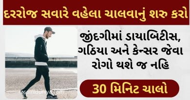 morning walk benefits