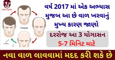 hair fall yoga in gujarati