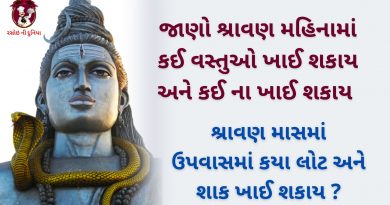 what not to eat during shravan month