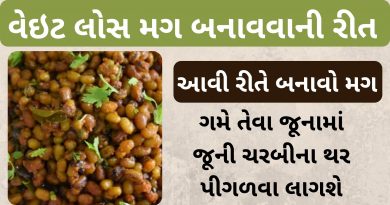 vajan ghatadava mate su khavu