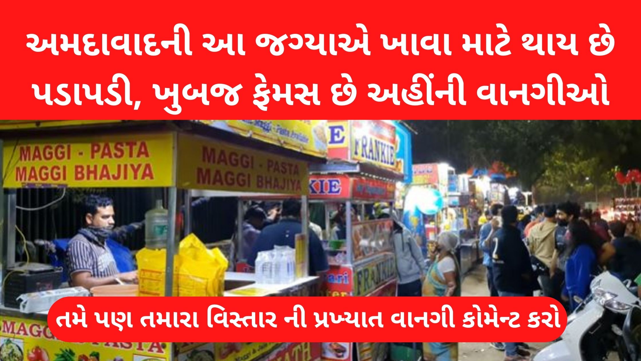 famous food in ahmedabad city