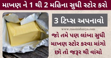 makhan store karvani rit